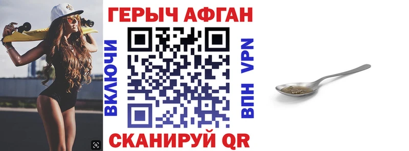 Героин хмурый  где купить наркотик  Вяземский 