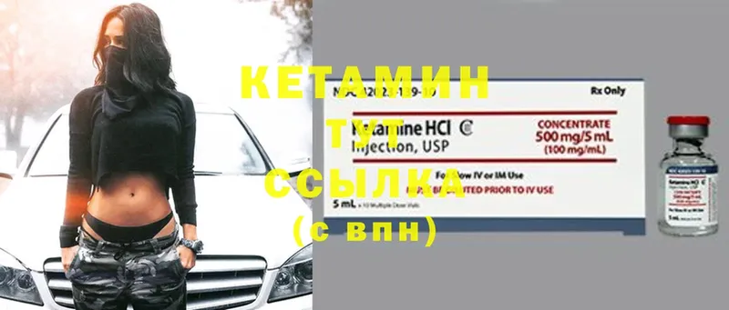 MEGA зеркало  Вяземский  Кетамин ketamine 