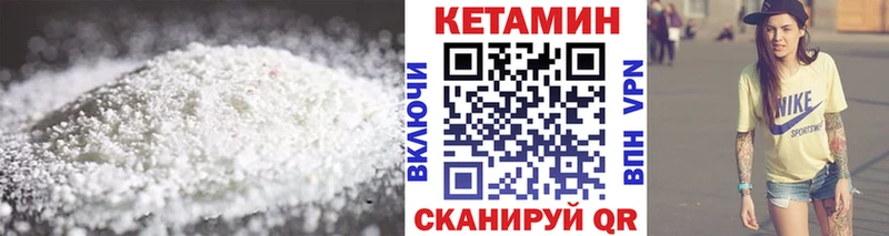 КЕТАМИН ketamine  Вяземский 