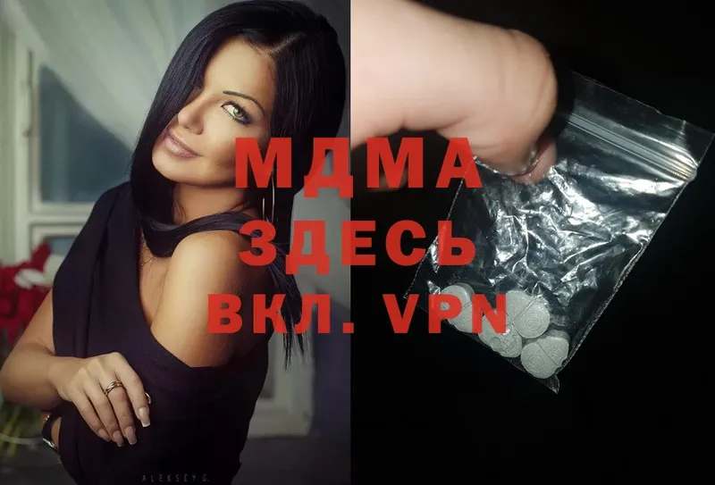 где можно купить   Вяземский  MDMA молли 