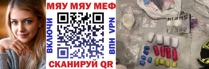 Меф мука Вяземский