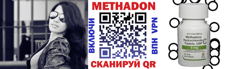 МЕТАДОН мёд  darknet состав  ОМГ ОМГ tor  Вяземский  закладка 